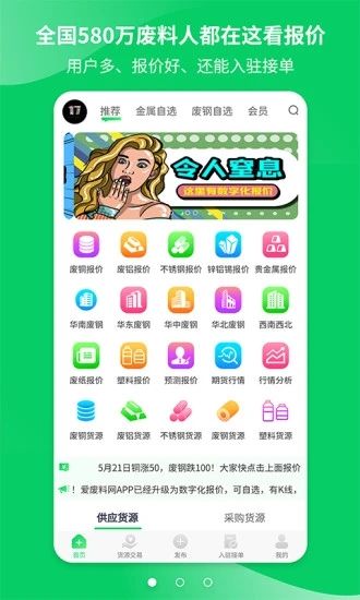 愛廢料網(wǎng)