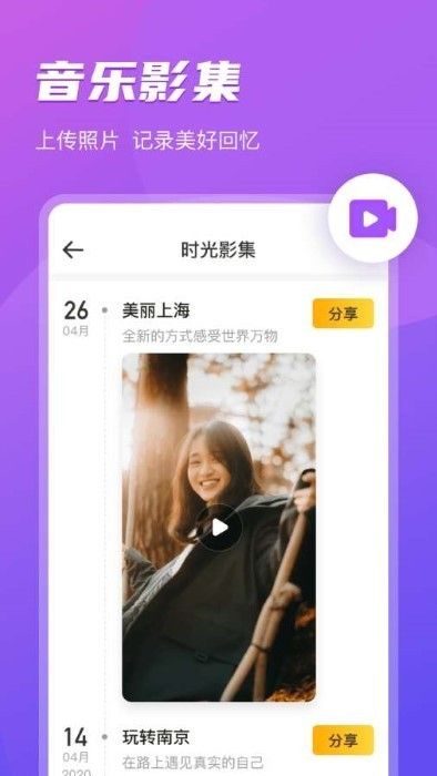 即刻相冊(cè)
