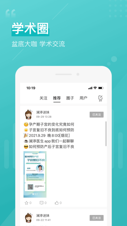 瀾渟醫(yī)生