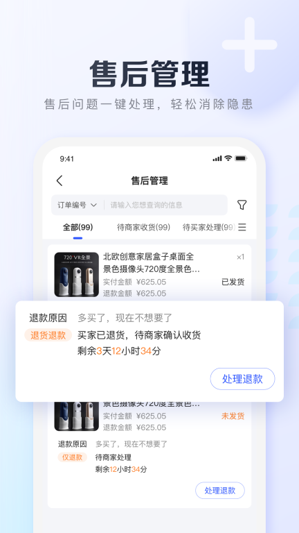基木魚開店