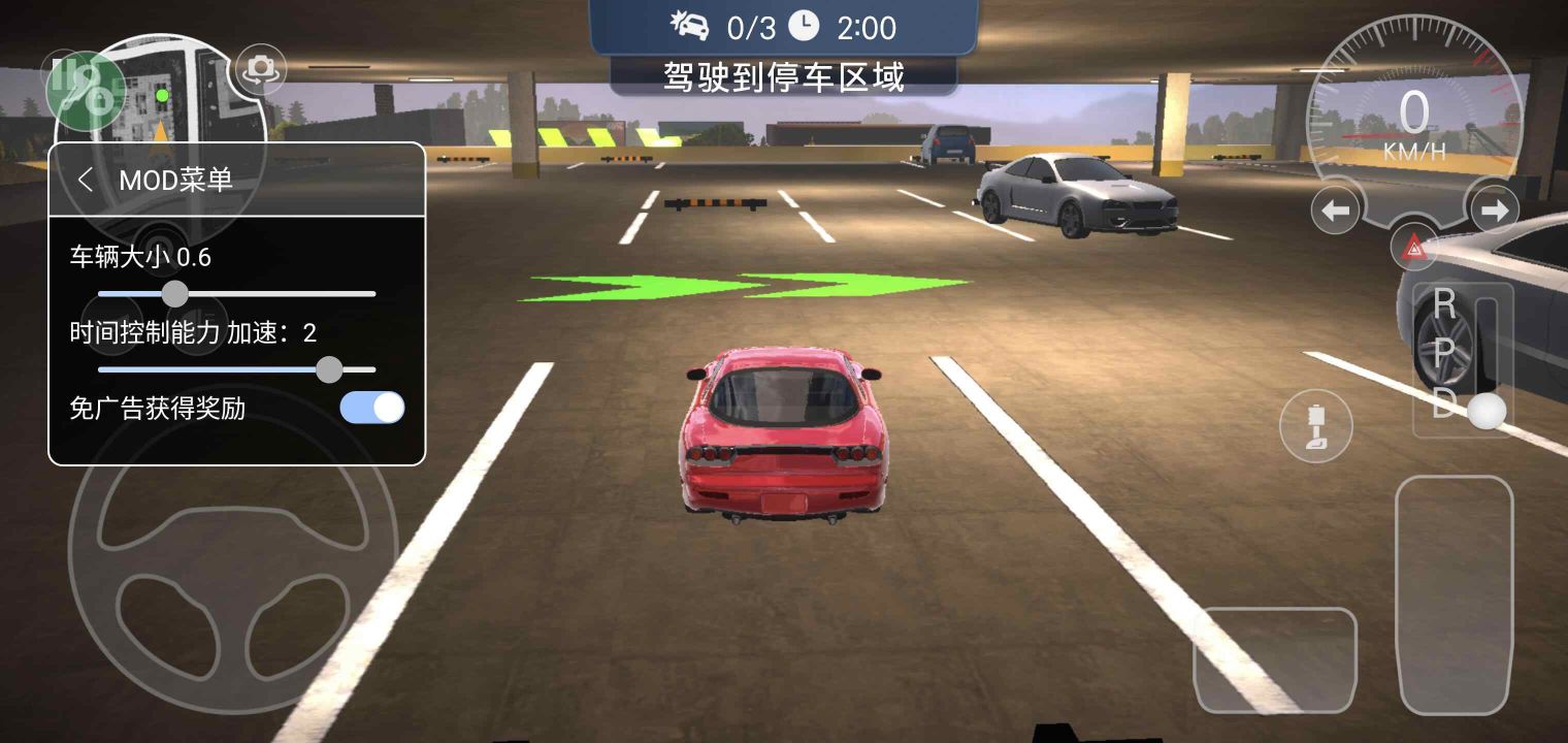多人停車大師2內(nèi)置菜單漢化版