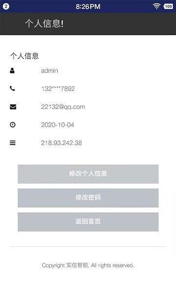 報站系統