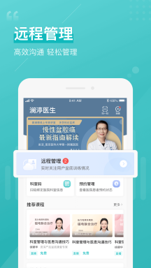 瀾渟醫(yī)生