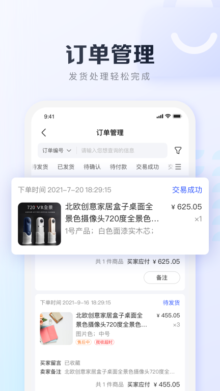 基木魚開店