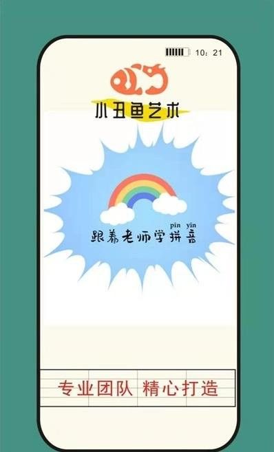 小丑魚藝術(shù)