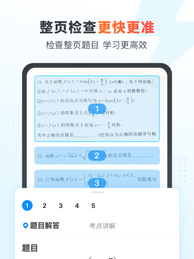 百分作業幫