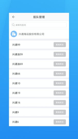 海運管家