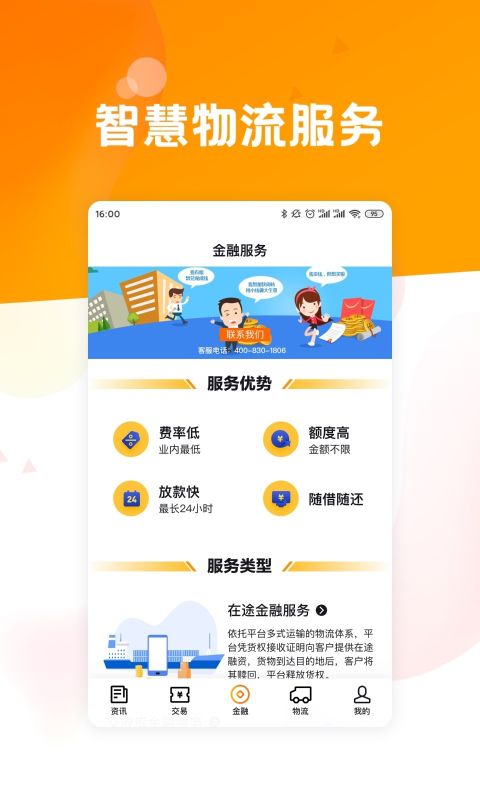 糧達網