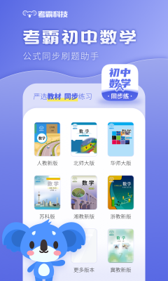 初中數學教程