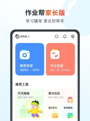 百分作業幫