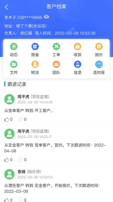 易裝保