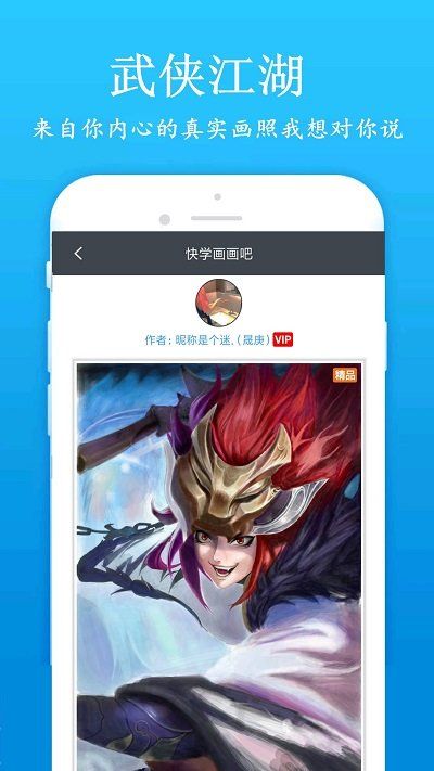 快畫畫吧