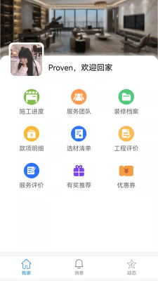 易裝保