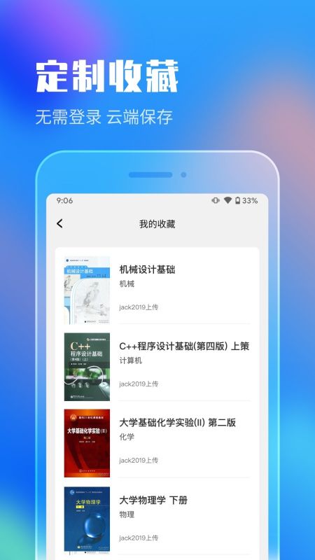作業(yè)答案搜索器