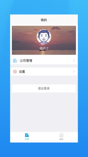 海運管家