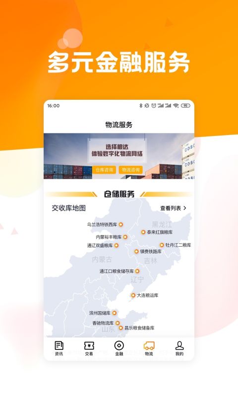 糧達網