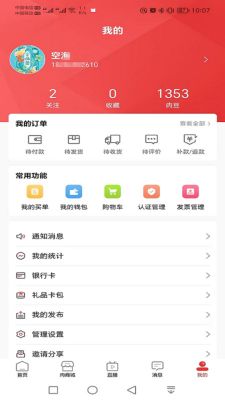 肉聯(lián)所