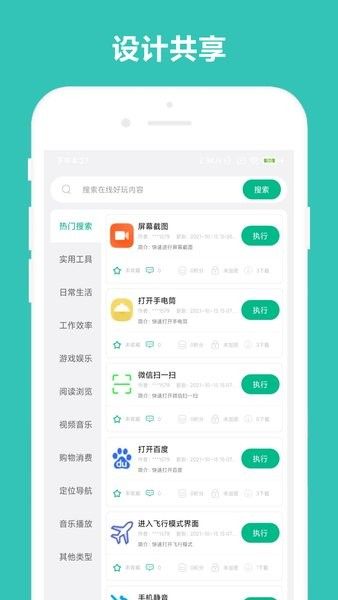 萬(wàn)能搖一搖