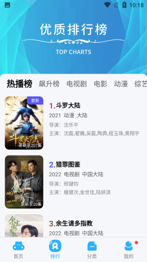 河馬視頻無(wú)廣告版