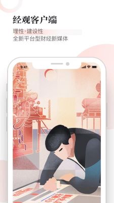 經觀