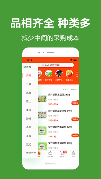 優鮮本色