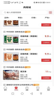 肉聯(lián)所