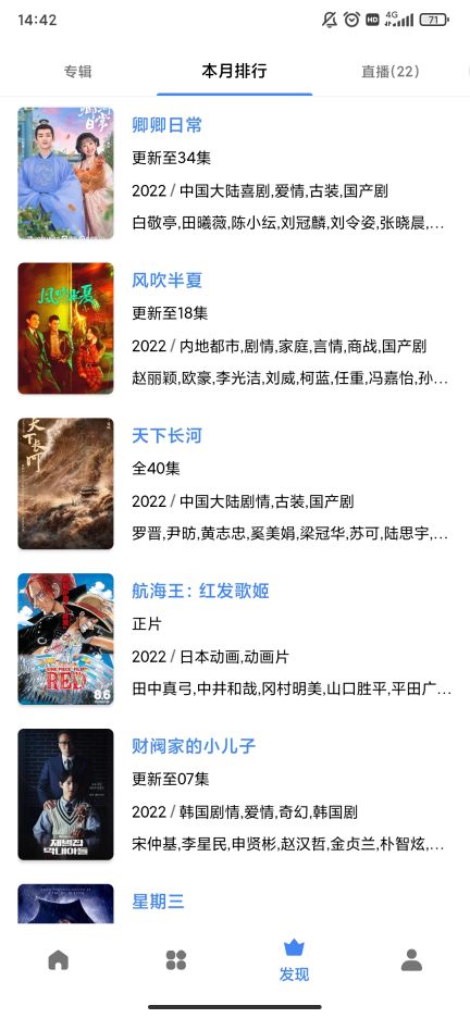 輕簡(jiǎn)視頻