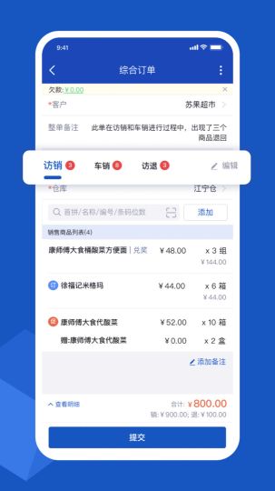 舟譜云管家