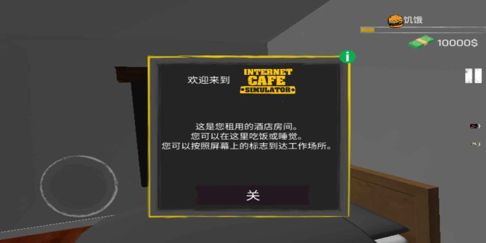 網(wǎng)吧模擬器(Internet Cafe Simulator)