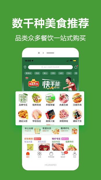 優鮮本色