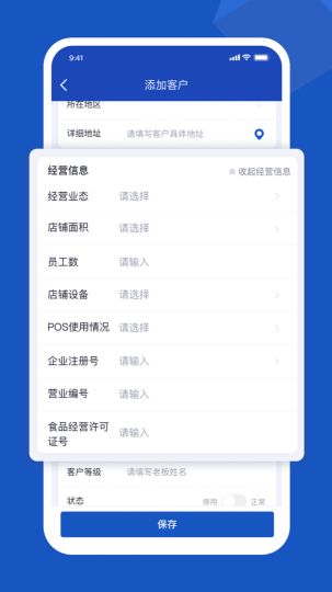 舟譜云管家