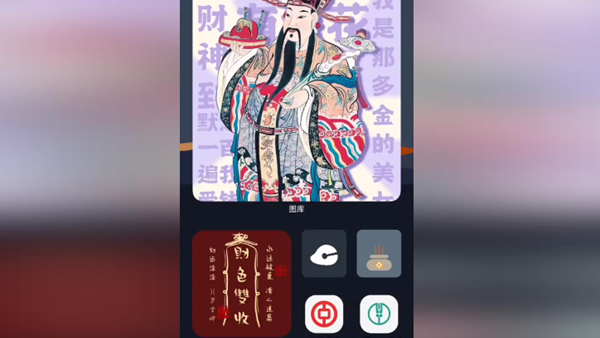 華為財神爺上香小組件怎么設(shè)置