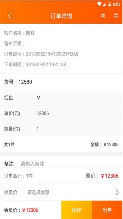 網(wǎng)貨幫