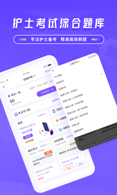 中國護(hù)士網(wǎng)