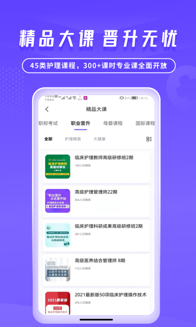 中國護(hù)士網(wǎng)
