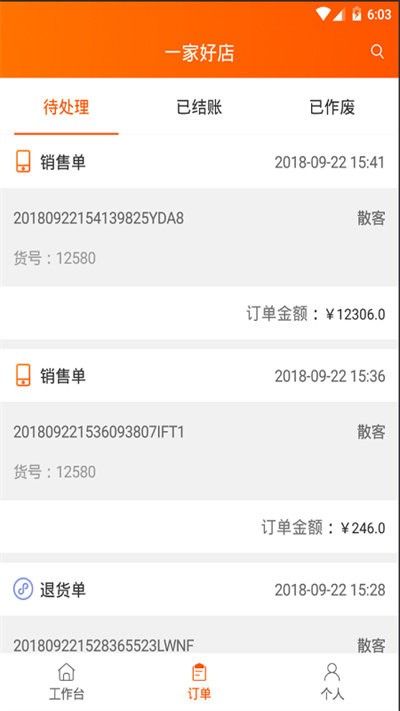 網(wǎng)貨幫