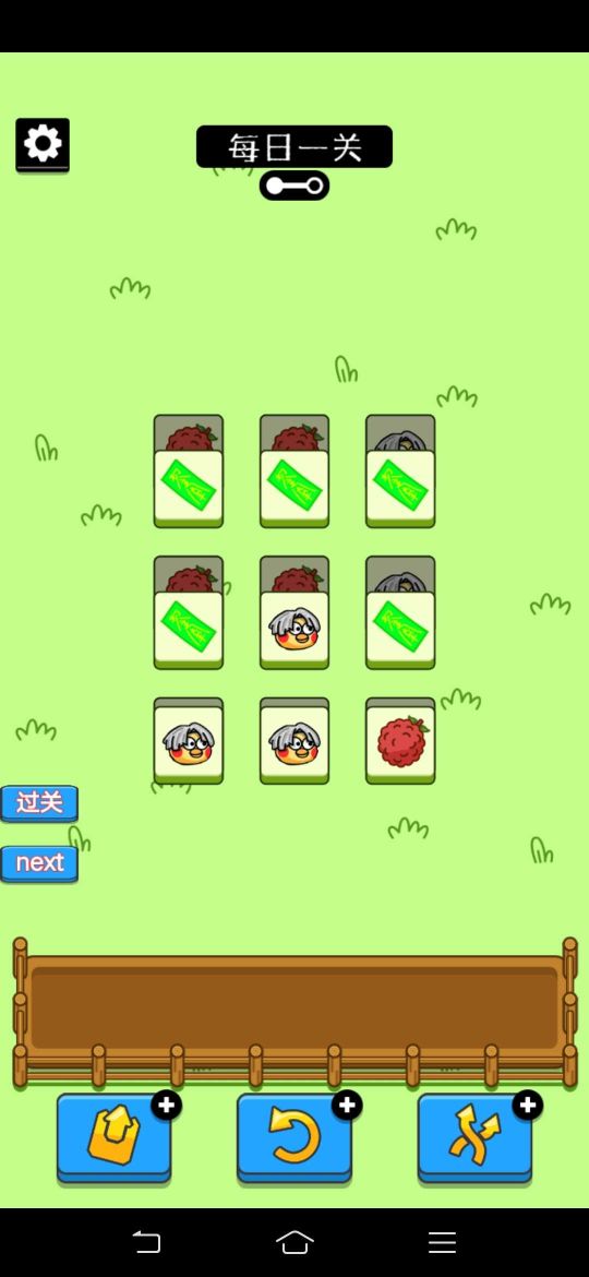雞了個(gè)雞