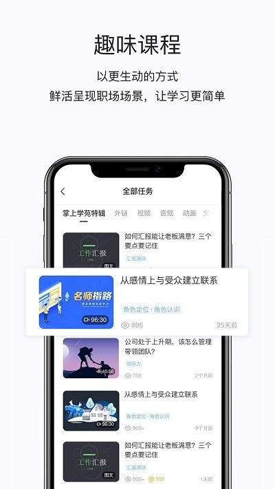 掌上學(xué)苑