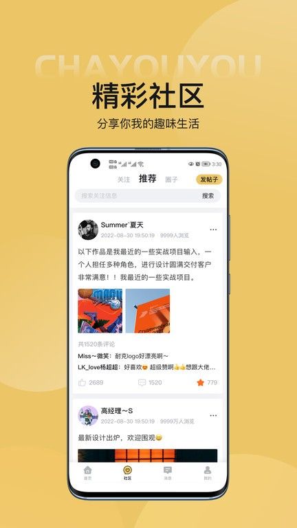 查優優