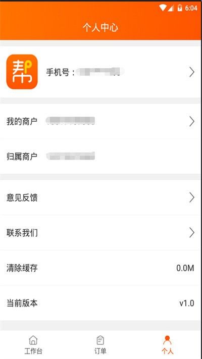 網(wǎng)貨幫