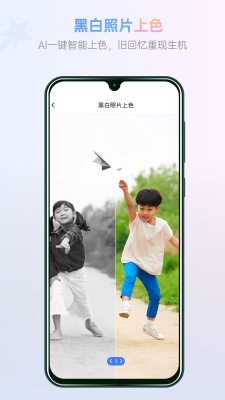 照片智能修復