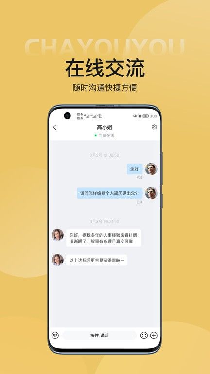 查優優