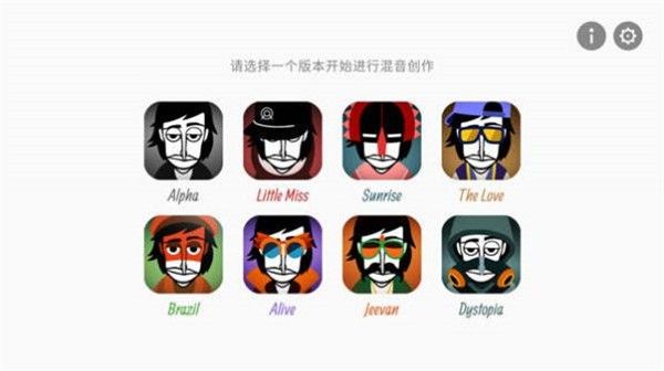 節(jié)奏盒子機械師