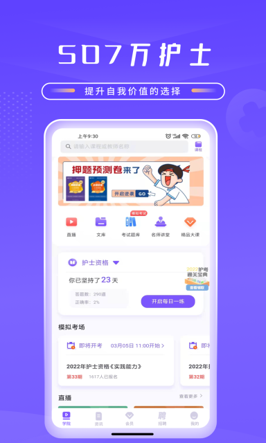 中國護(hù)士網(wǎng)