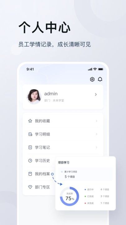 未來學(xué)堂