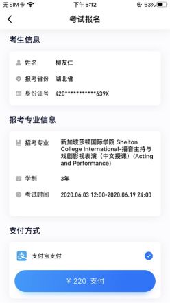 小藝幫線上考級