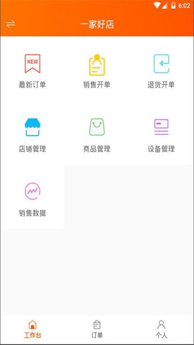 網(wǎng)貨幫