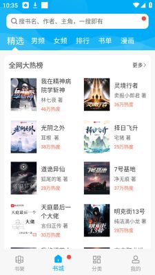 筆趣閣純凈版無廣告