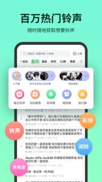 鈴聲多多免費版