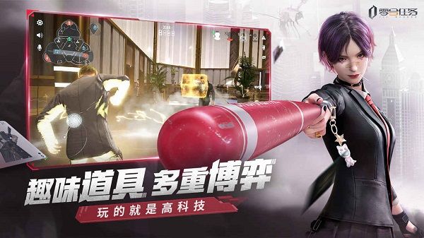零號任務(wù)手游